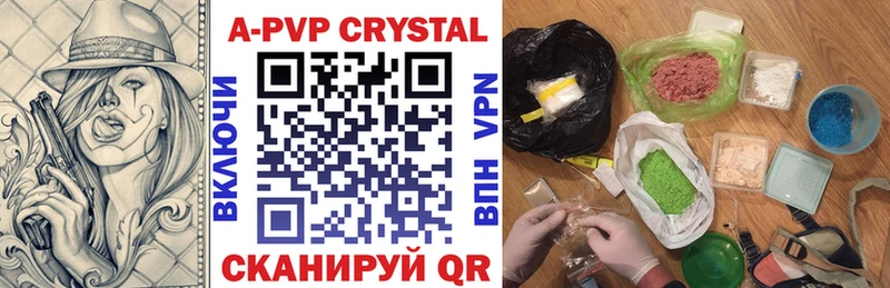A-PVP мука Завитинск