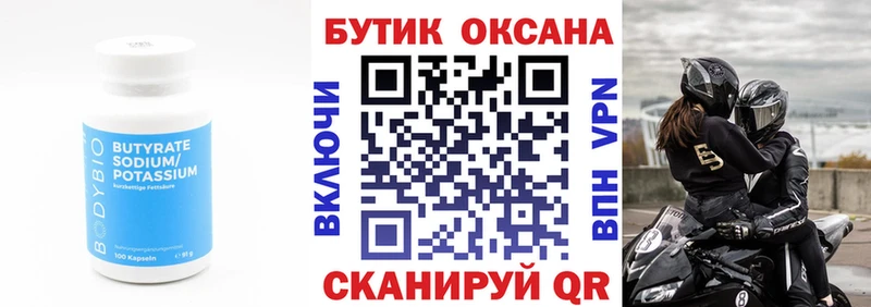 наркота  Завитинск  БУТИРАТ оксибутират 