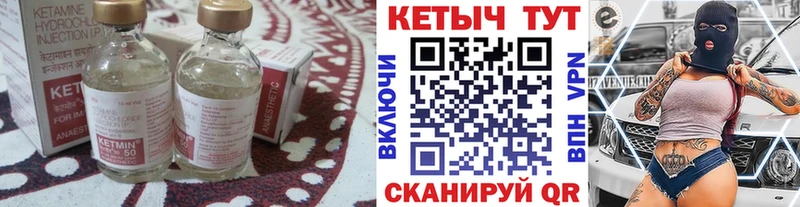 Кетамин ketamine  hydra   Завитинск 