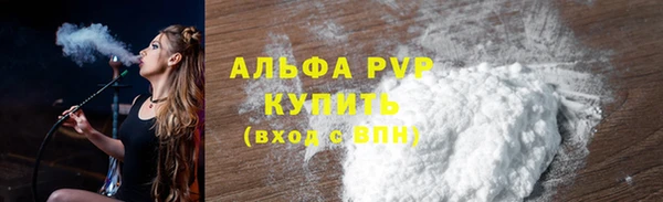 ALPHA-PVP Армянск