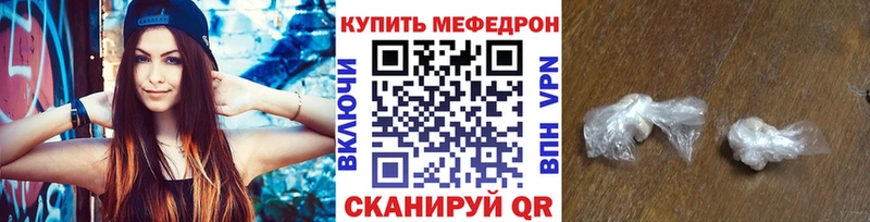 закладки  Завитинск  блэк спрут вход  МЕФ mephedrone 