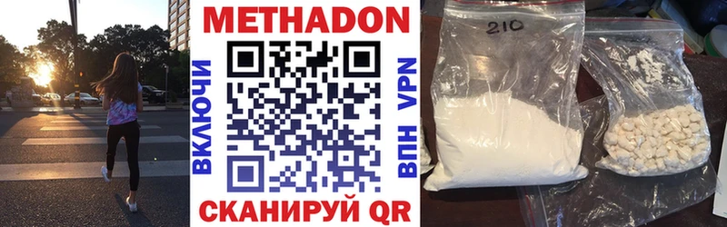 shop наркотические препараты Завитинск omg зеркало Метадон methadone наркошоп